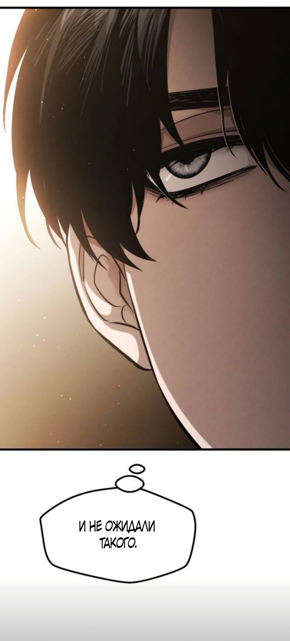 Страница 19 главы 59 манги Непреодолимое искушение / Unstoppable Bad Things