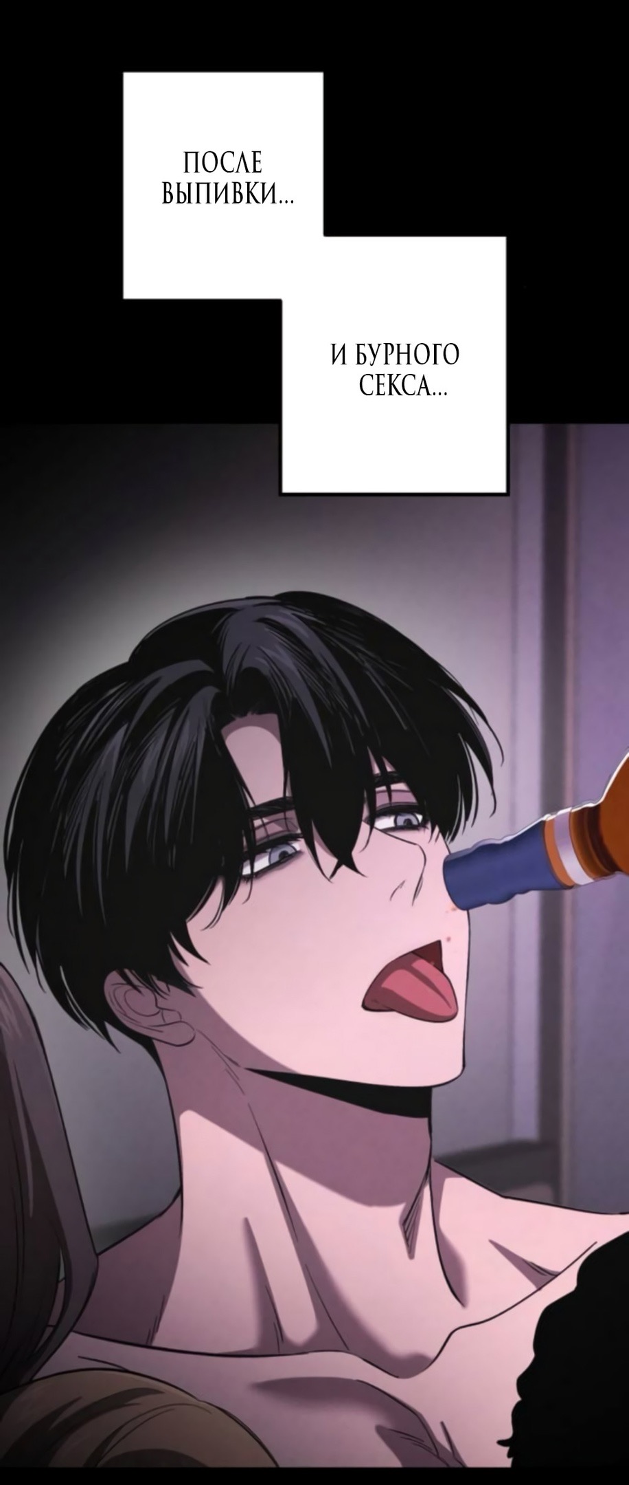 Страница 22 главы 59 манги Непреодолимое искушение / Unstoppable Bad Things