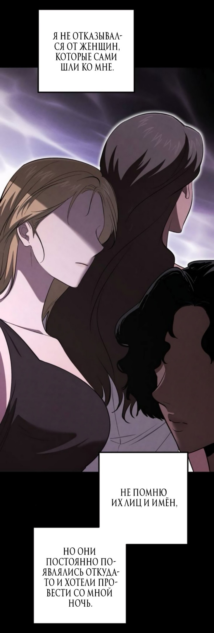Страница 24 главы 59 манги Непреодолимое искушение / Unstoppable Bad Things