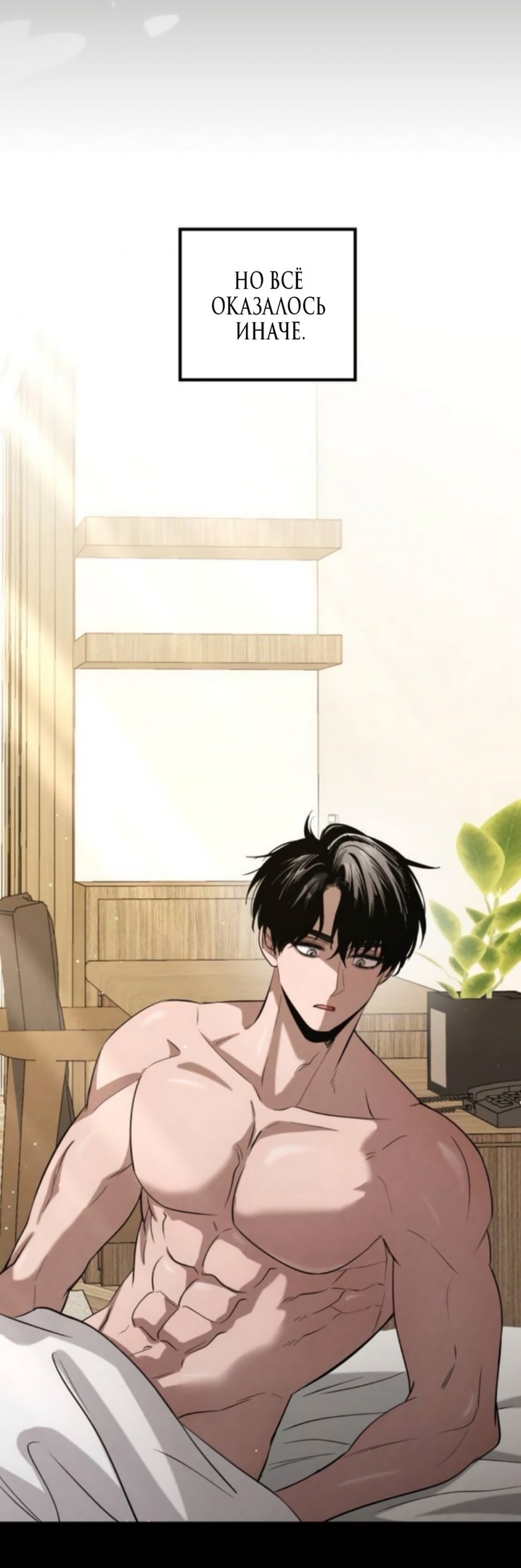 Страница 28 главы 59 манги Непреодолимое искушение / Unstoppable Bad Things