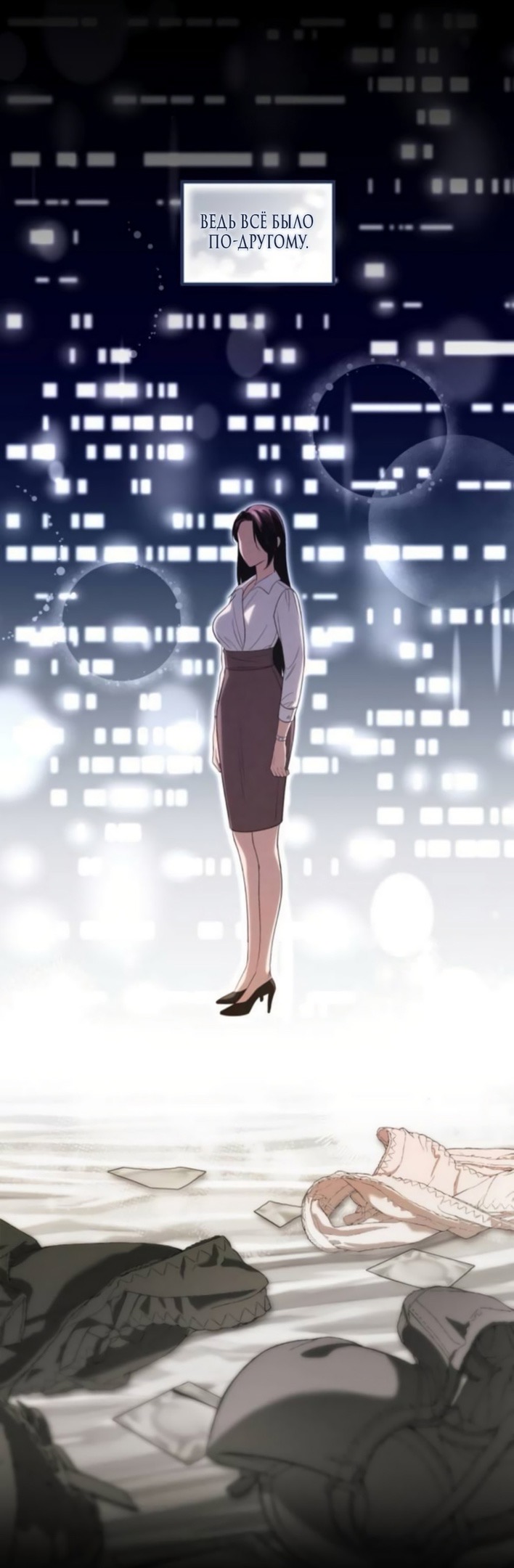 Страница 34 главы 59 манги Непреодолимое искушение / Unstoppable Bad Things