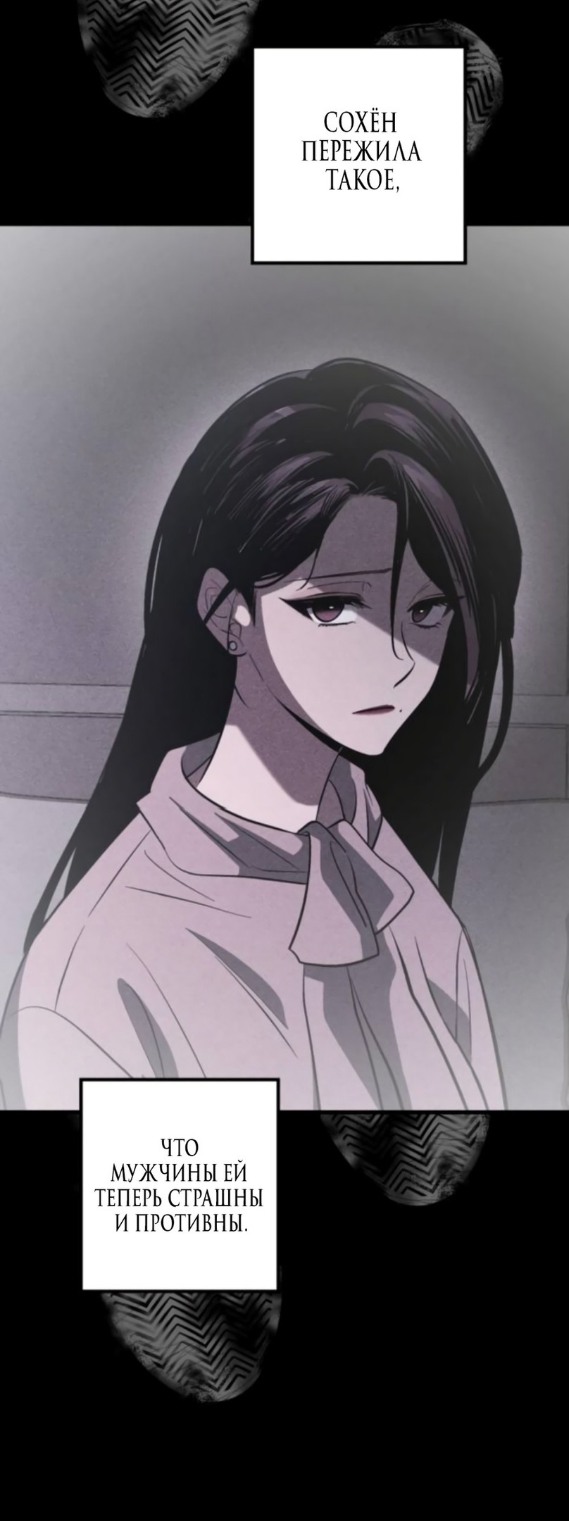 Страница 42 главы 59 манги Непреодолимое искушение / Unstoppable Bad Things