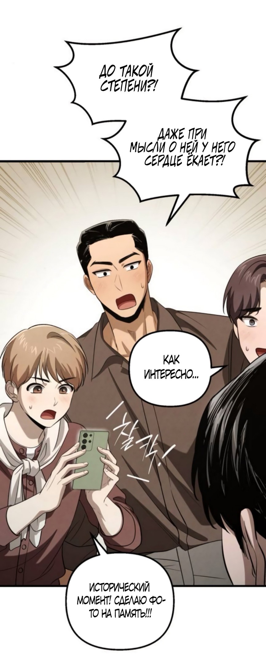 Страница 45 главы 59 манги Непреодолимое искушение / Unstoppable Bad Things