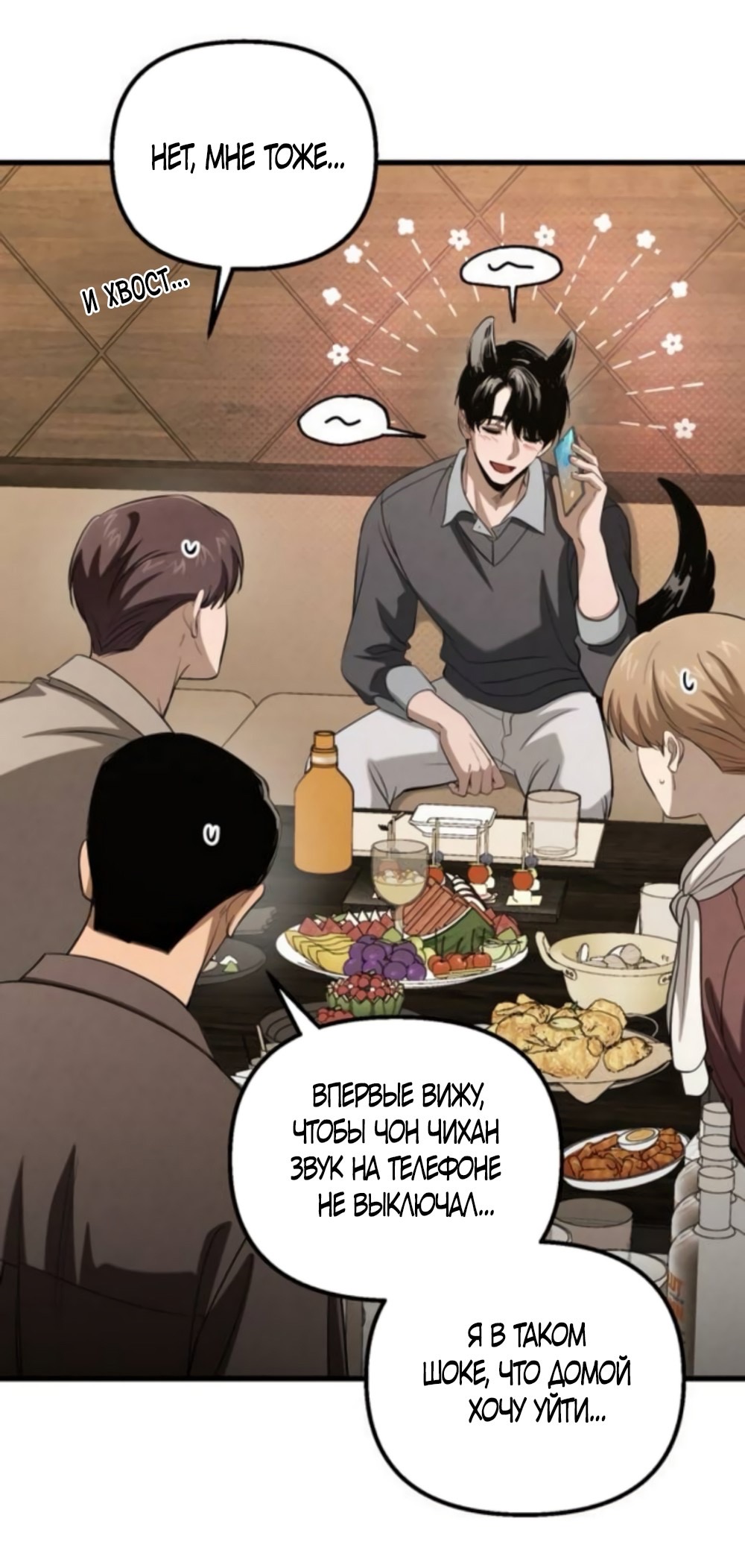 Страница 52 главы 59 манги Непреодолимое искушение / Unstoppable Bad Things