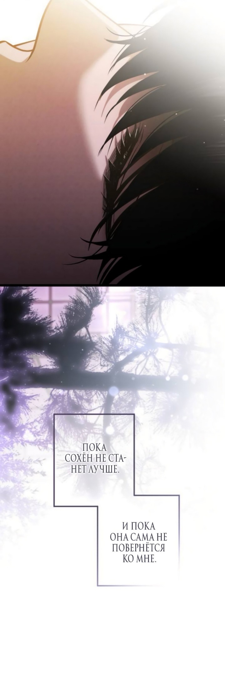Страница 62 главы 59 манги Непреодолимое искушение / Unstoppable Bad Things
