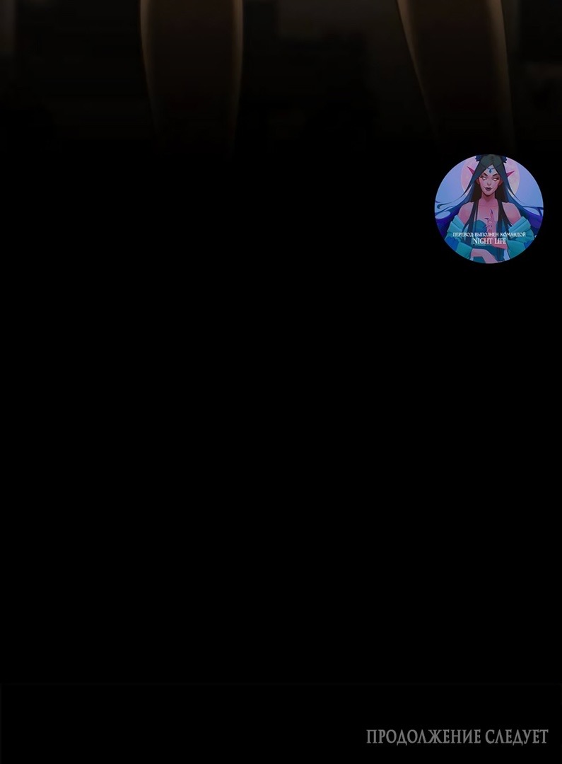 Страница 65 главы 59 манги Непреодолимое искушение / Unstoppable Bad Things