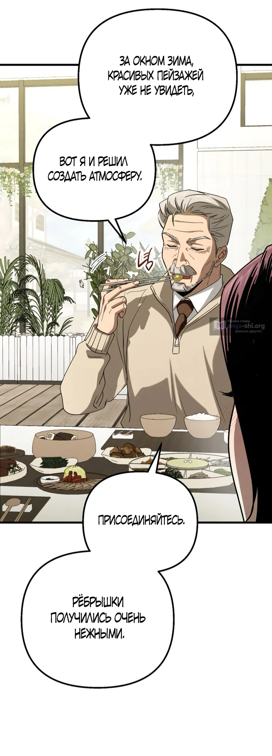 Страница 6 главы 74 манги Непреодолимое искушение / Unstoppable Bad Things