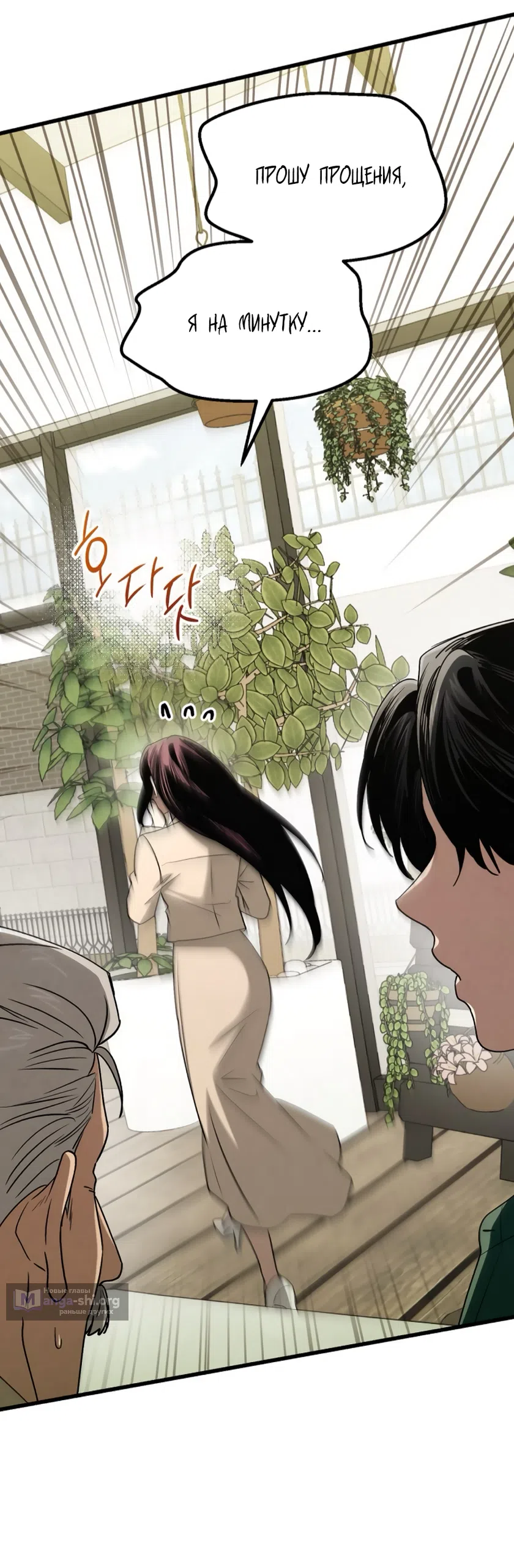 Страница 13 главы 74 манги Непреодолимое искушение / Unstoppable Bad Things