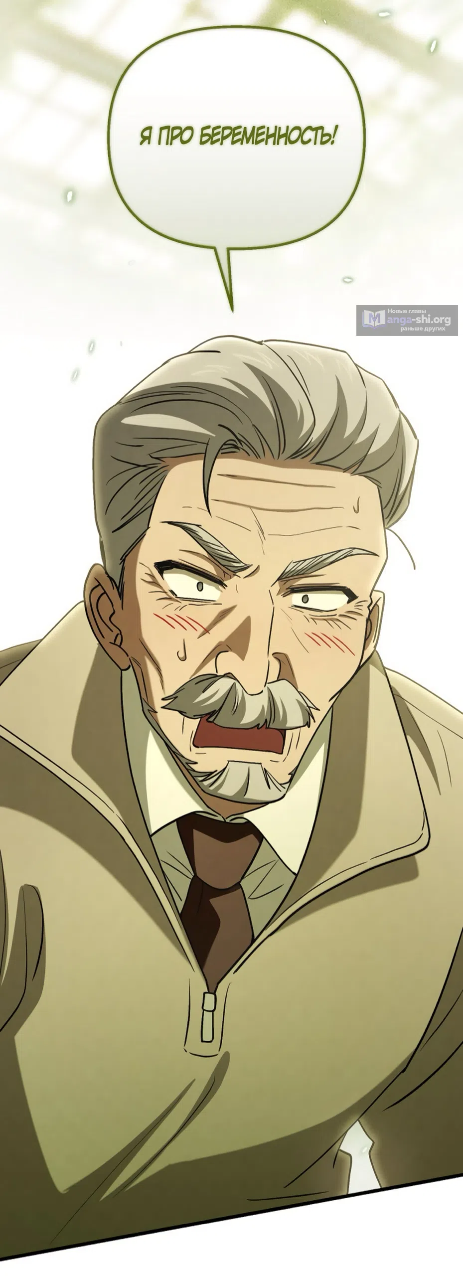 Страница 16 главы 74 манги Непреодолимое искушение / Unstoppable Bad Things