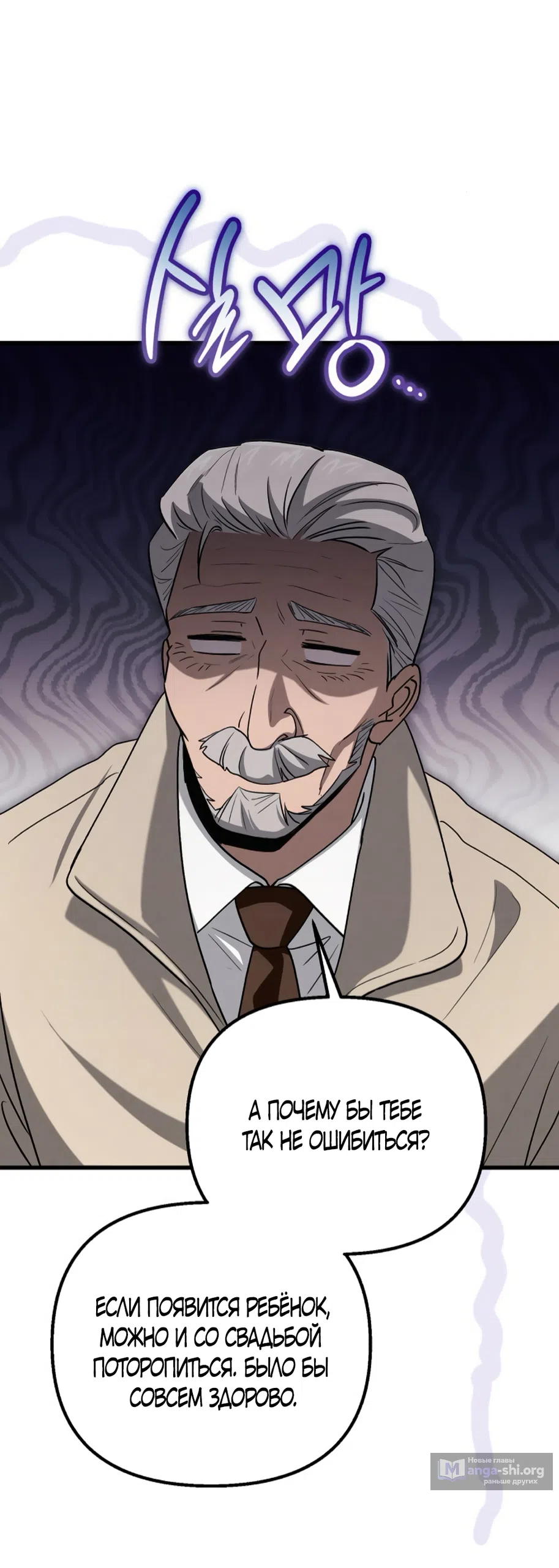 Страница 20 главы 74 манги Непреодолимое искушение / Unstoppable Bad Things