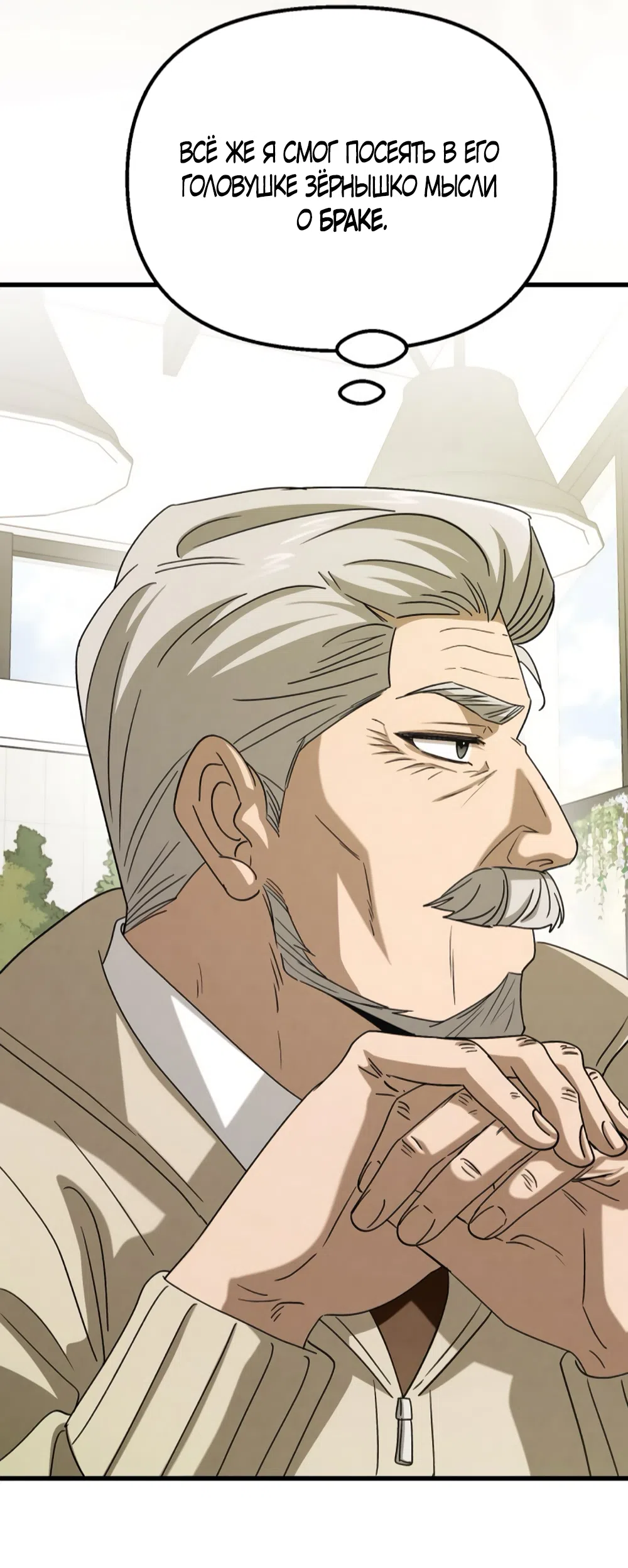 Страница 46 главы 74 манги Непреодолимое искушение / Unstoppable Bad Things