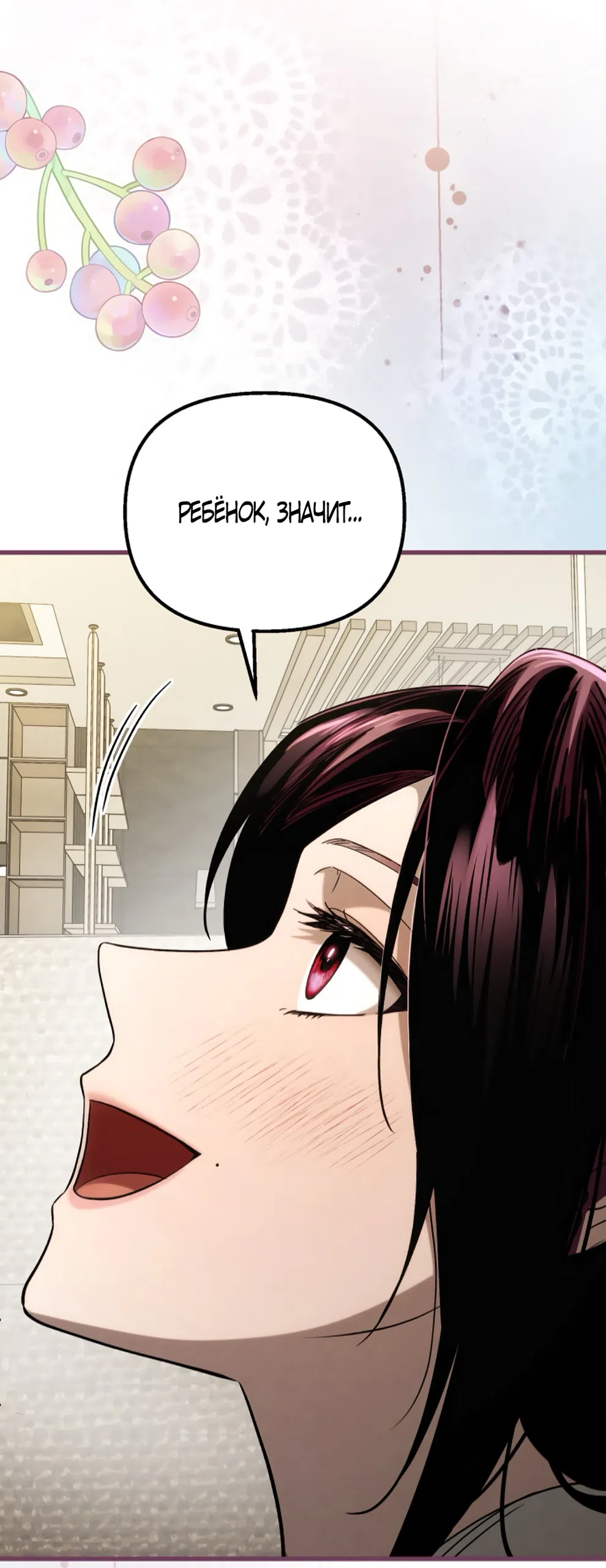 Страница 51 главы 74 манги Непреодолимое искушение / Unstoppable Bad Things
