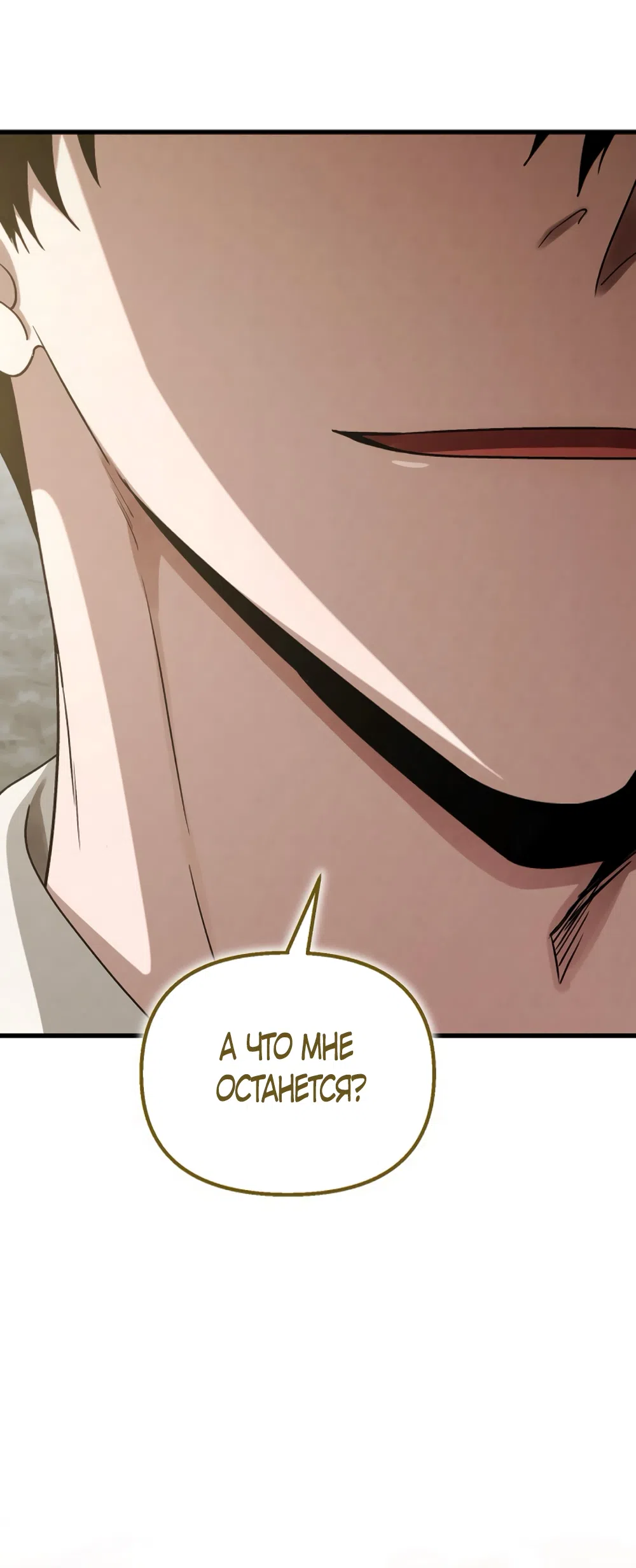 Страница 59 главы 74 манги Непреодолимое искушение / Unstoppable Bad Things