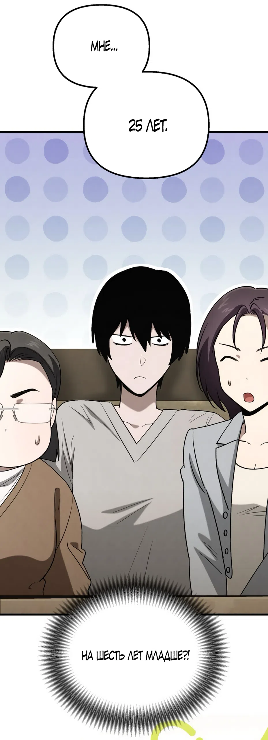 Страница 21 главы 78 манги Непреодолимое искушение / Unstoppable Bad Things