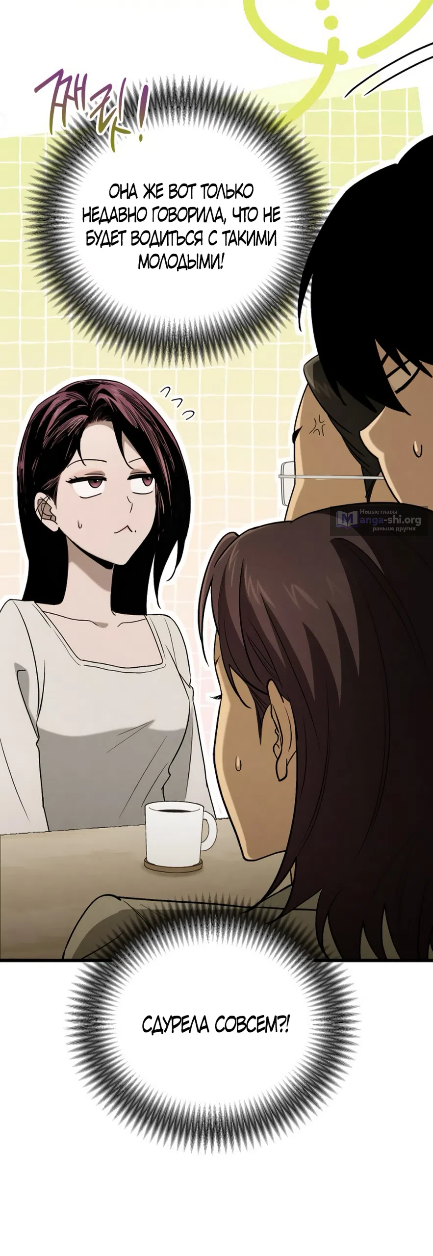 Страница 22 главы 78 манги Непреодолимое искушение / Unstoppable Bad Things