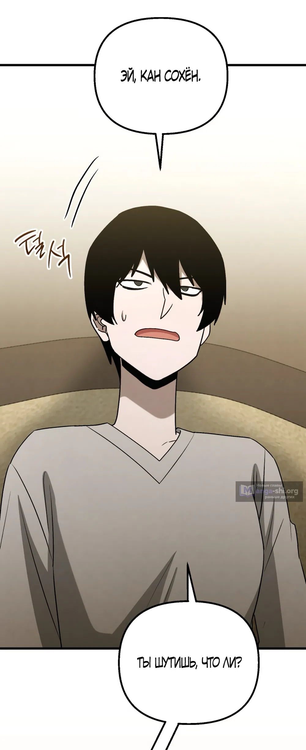 Страница 48 главы 78 манги Непреодолимое искушение / Unstoppable Bad Things