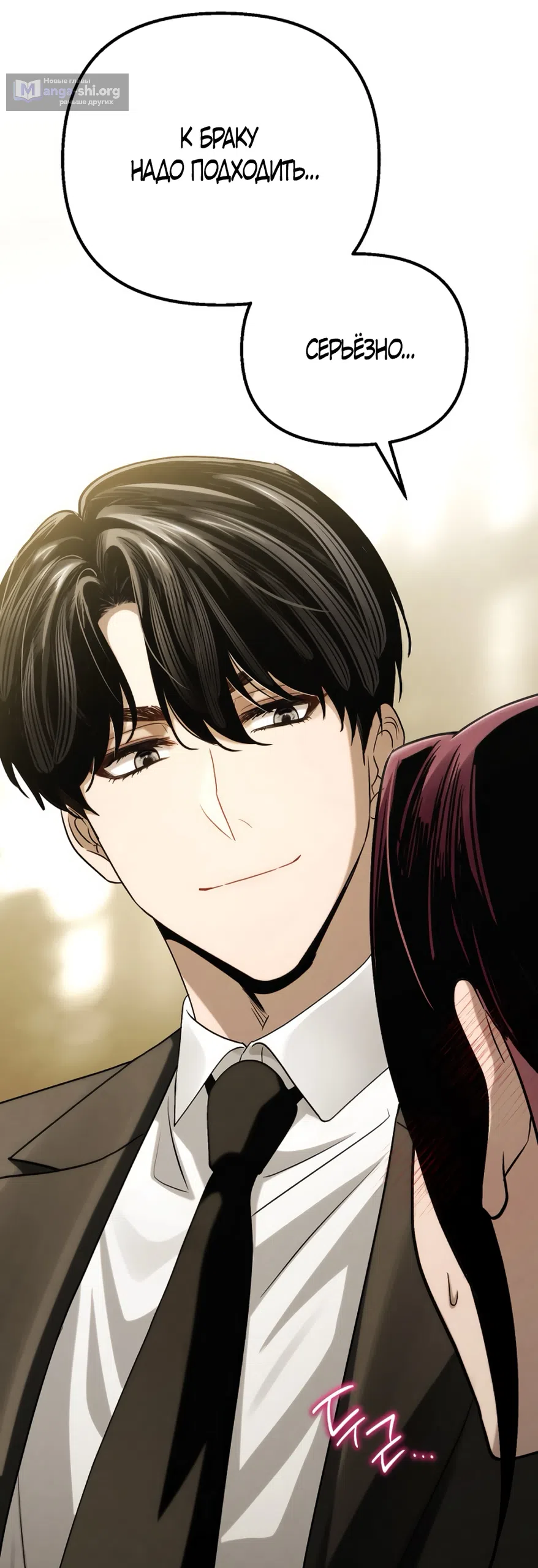 Страница 51 главы 78 манги Непреодолимое искушение / Unstoppable Bad Things