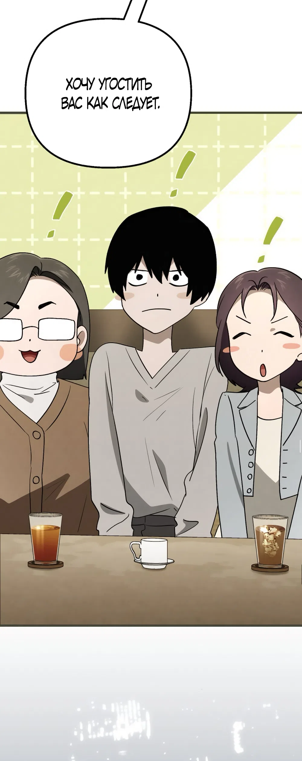 Страница 57 главы 78 манги Непреодолимое искушение / Unstoppable Bad Things