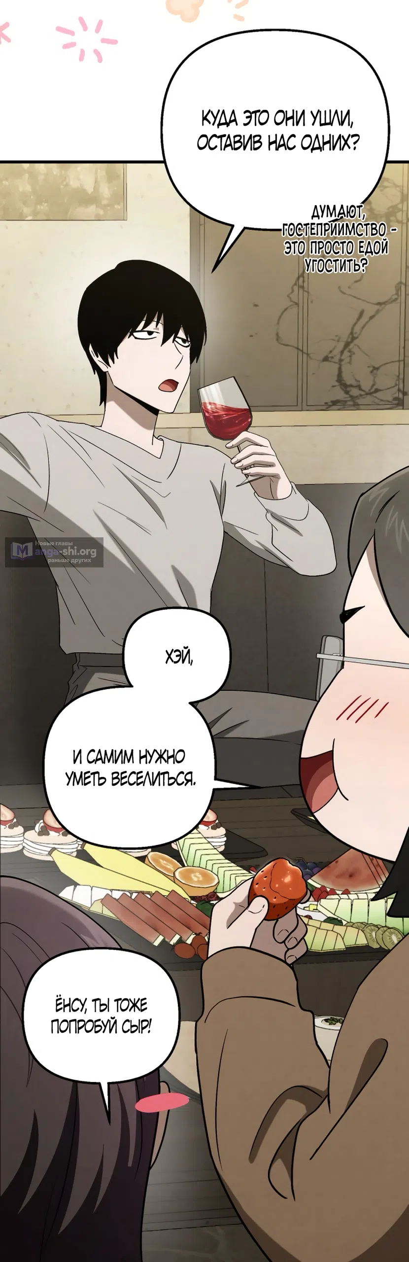 Страница 62 главы 78 манги Непреодолимое искушение / Unstoppable Bad Things