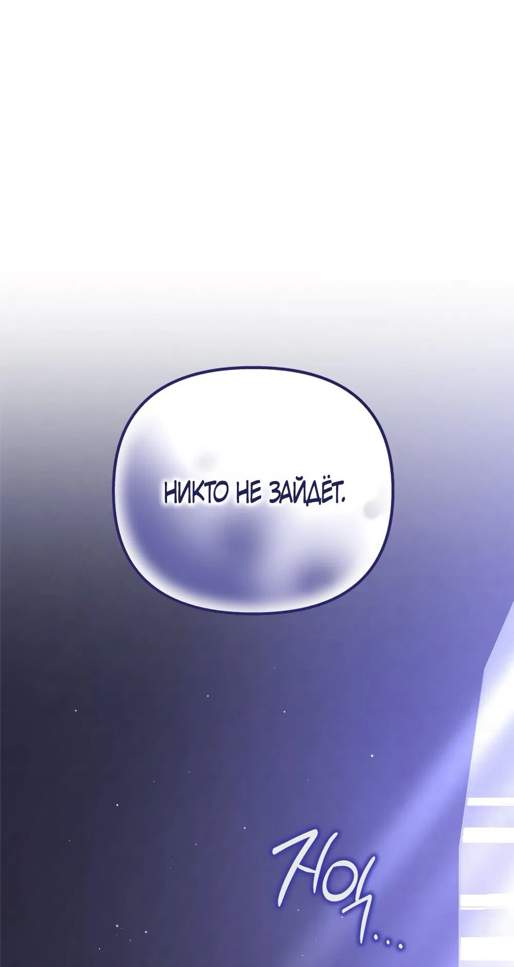 Страница 69 главы 78 манги Непреодолимое искушение / Unstoppable Bad Things