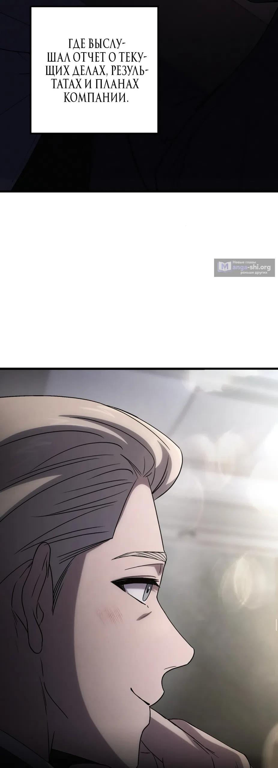 Страница 57 главы 80 манги Непреодолимое искушение / Unstoppable Bad Things