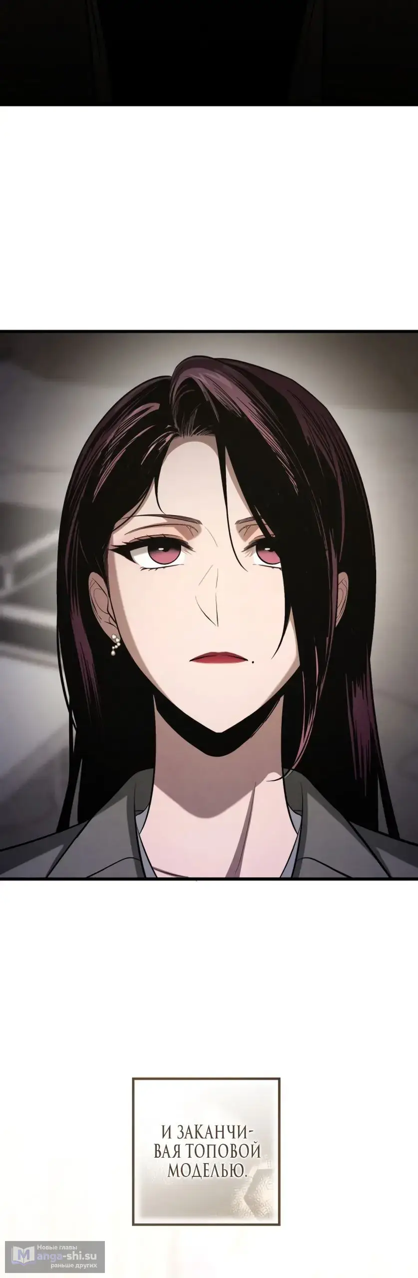 Страница 5 главы 61 манги Непреодолимое искушение / Unstoppable Bad Things