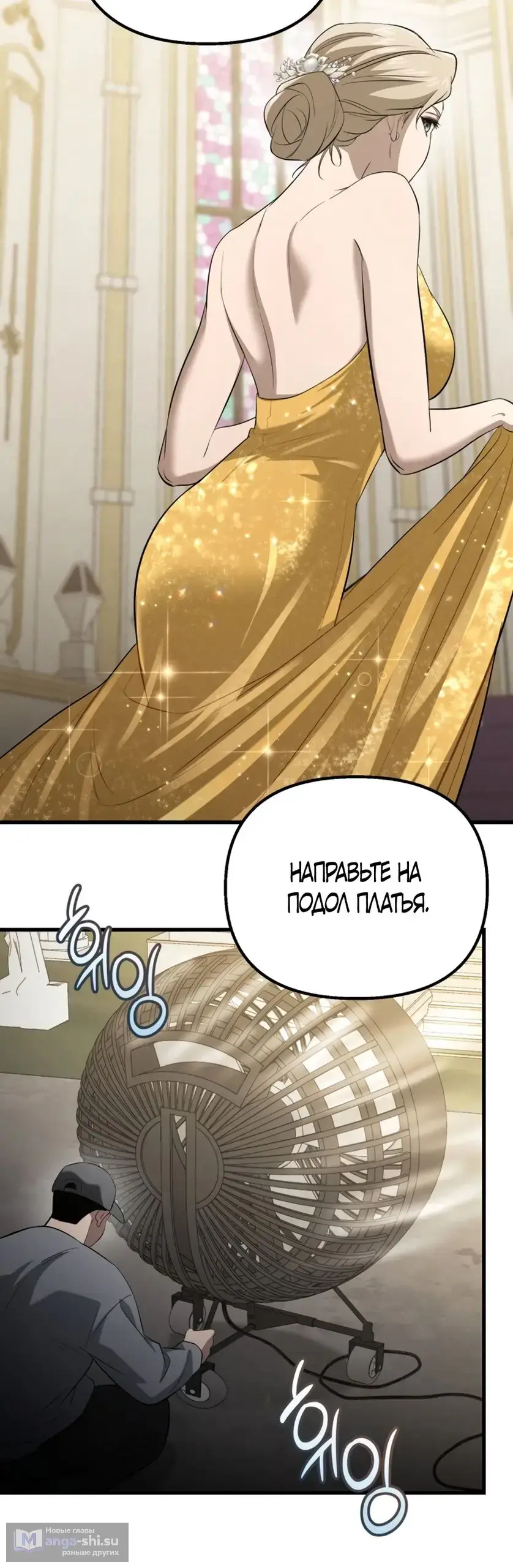 Страница 12 главы 61 манги Непреодолимое искушение / Unstoppable Bad Things