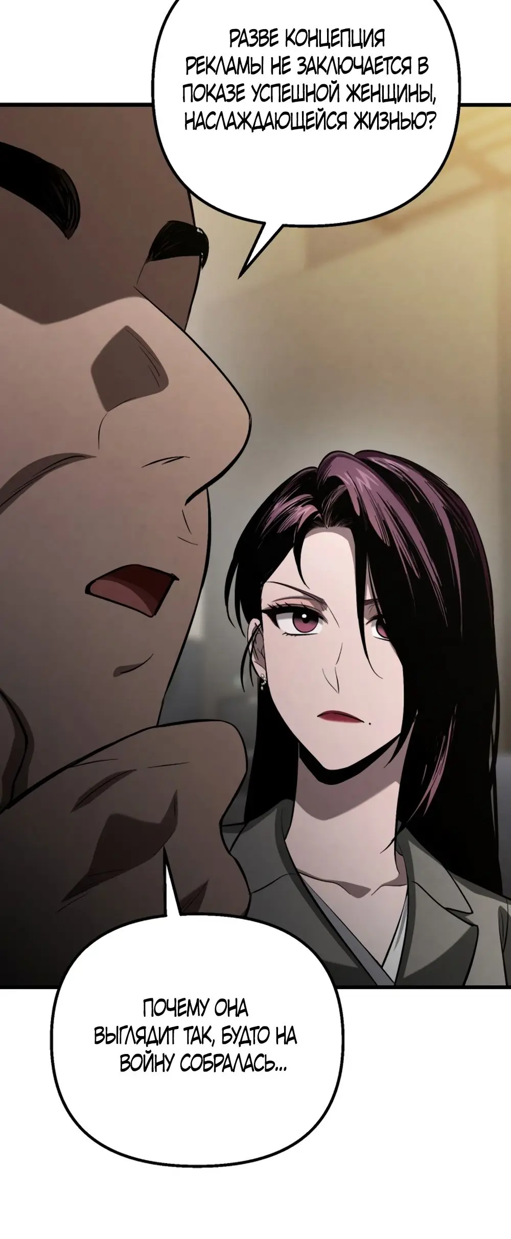 Страница 16 главы 61 манги Непреодолимое искушение / Unstoppable Bad Things