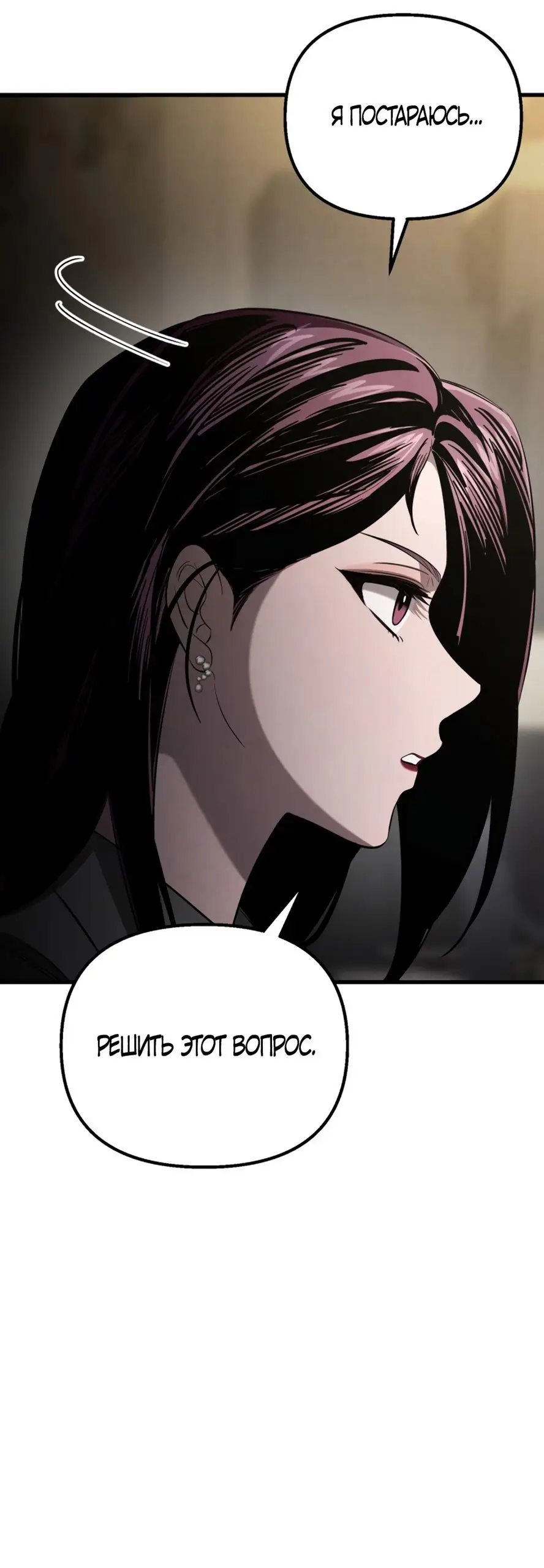 Страница 17 главы 61 манги Непреодолимое искушение / Unstoppable Bad Things
