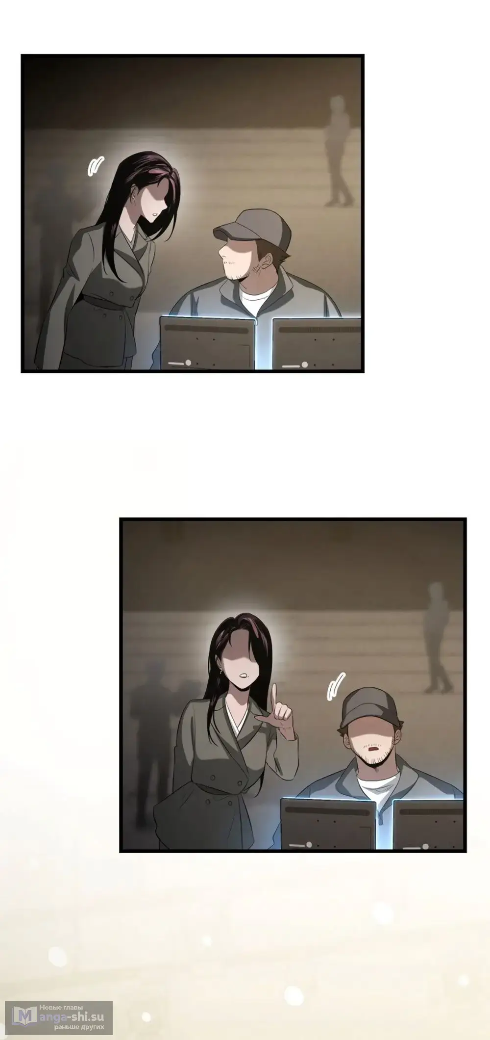 Страница 18 главы 61 манги Непреодолимое искушение / Unstoppable Bad Things