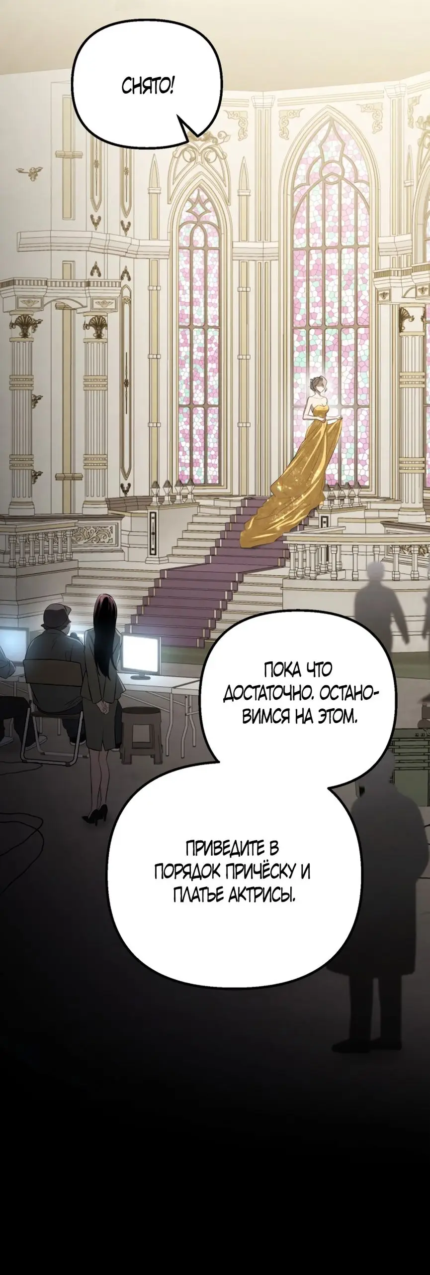 Страница 19 главы 61 манги Непреодолимое искушение / Unstoppable Bad Things