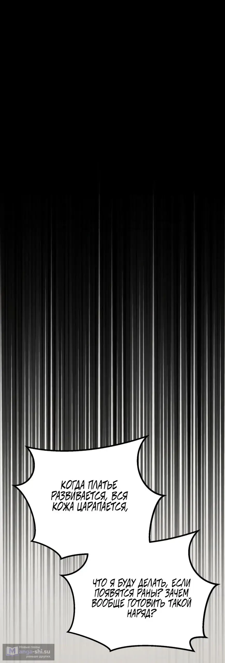 Страница 20 главы 61 манги Непреодолимое искушение / Unstoppable Bad Things