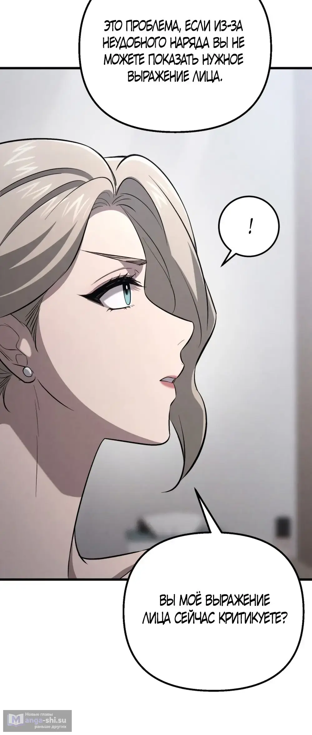 Страница 28 главы 61 манги Непреодолимое искушение / Unstoppable Bad Things