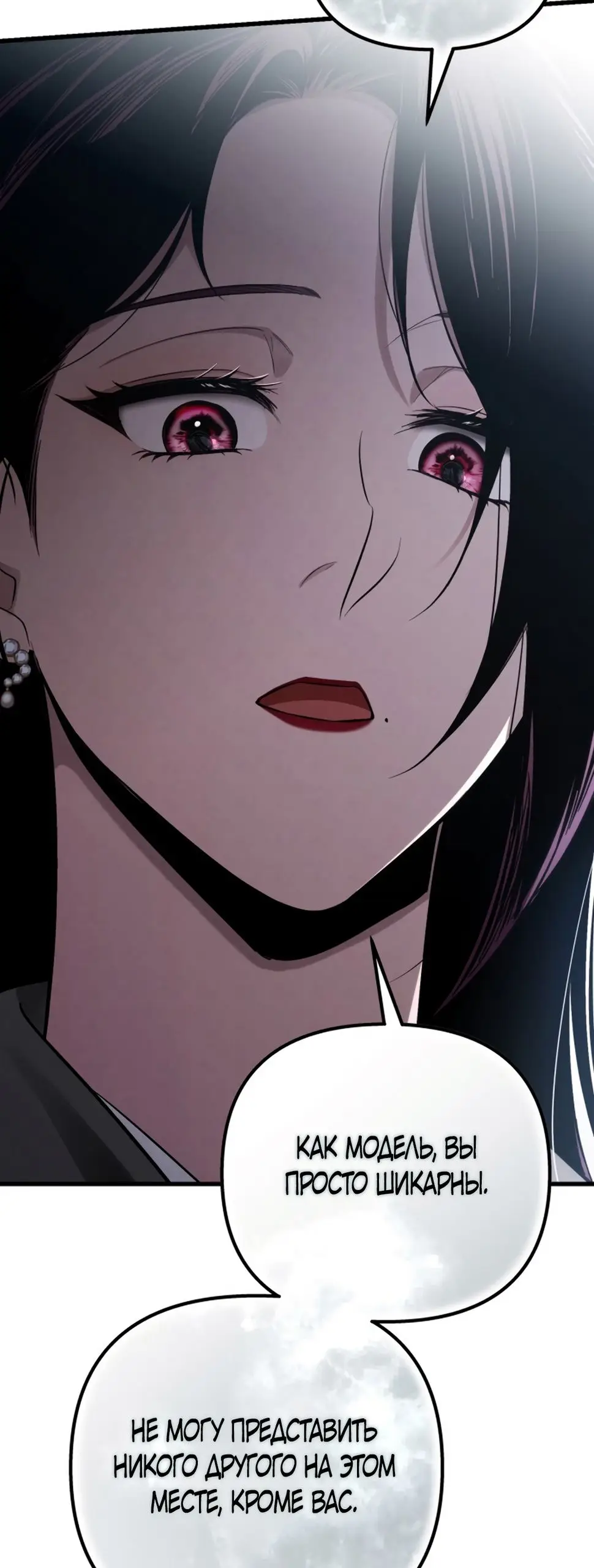 Страница 33 главы 61 манги Непреодолимое искушение / Unstoppable Bad Things