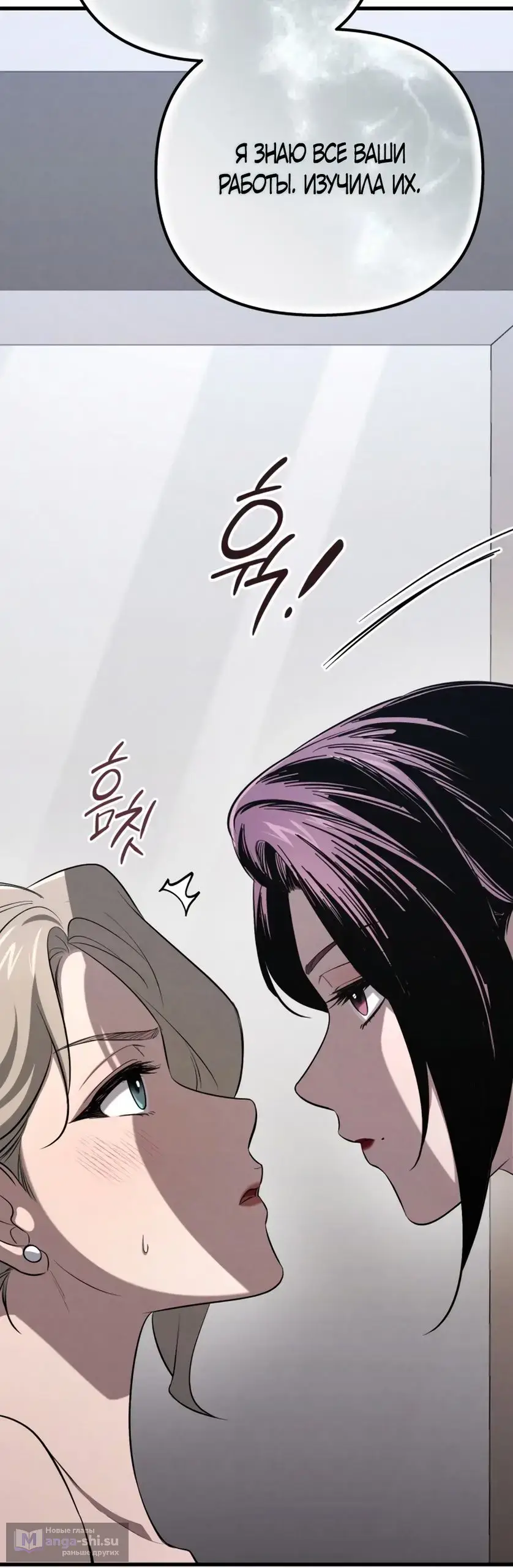 Страница 34 главы 61 манги Непреодолимое искушение / Unstoppable Bad Things