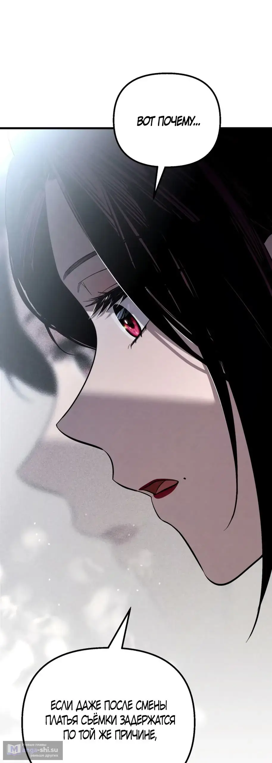 Страница 35 главы 61 манги Непреодолимое искушение / Unstoppable Bad Things