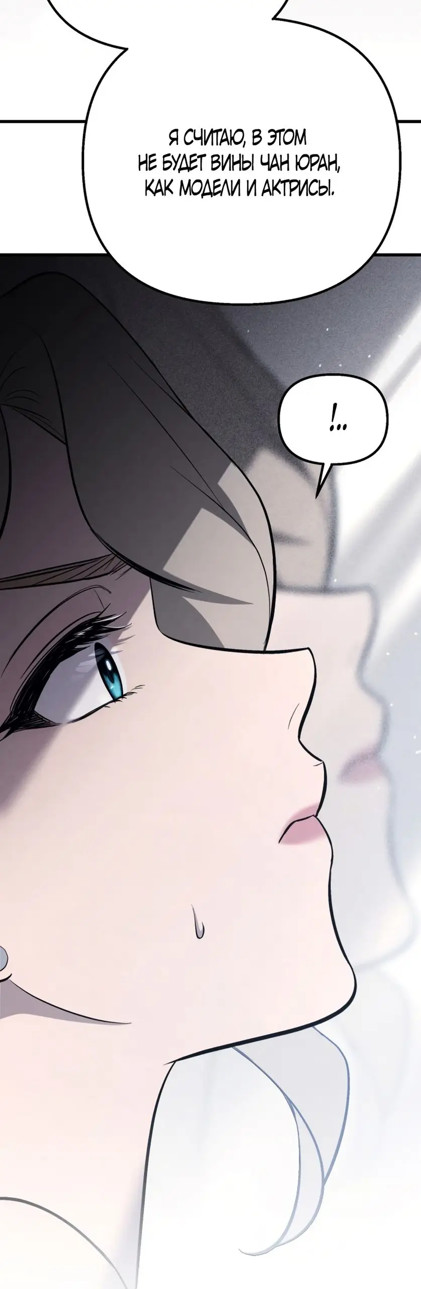 Страница 36 главы 61 манги Непреодолимое искушение / Unstoppable Bad Things