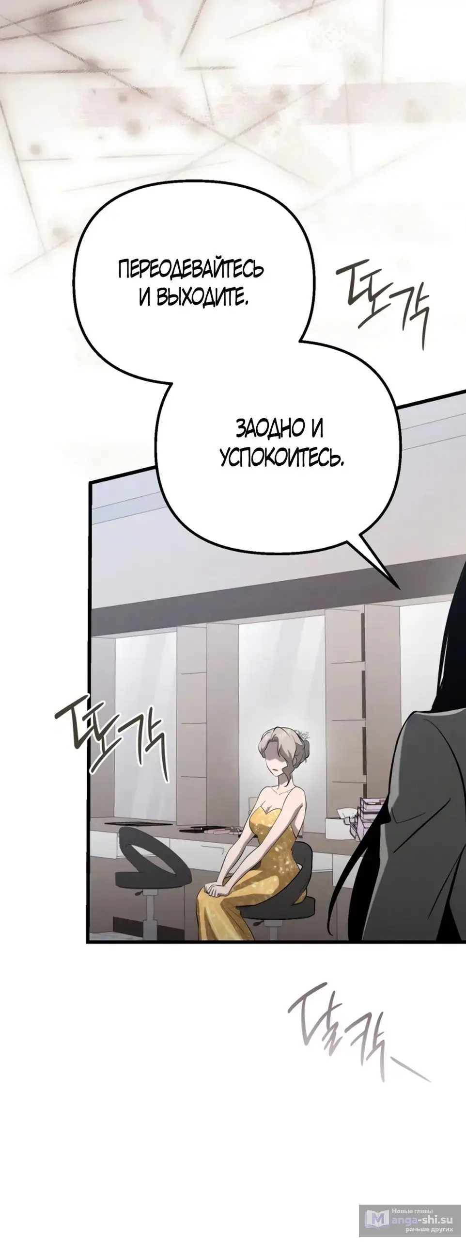 Страница 41 главы 61 манги Непреодолимое искушение / Unstoppable Bad Things