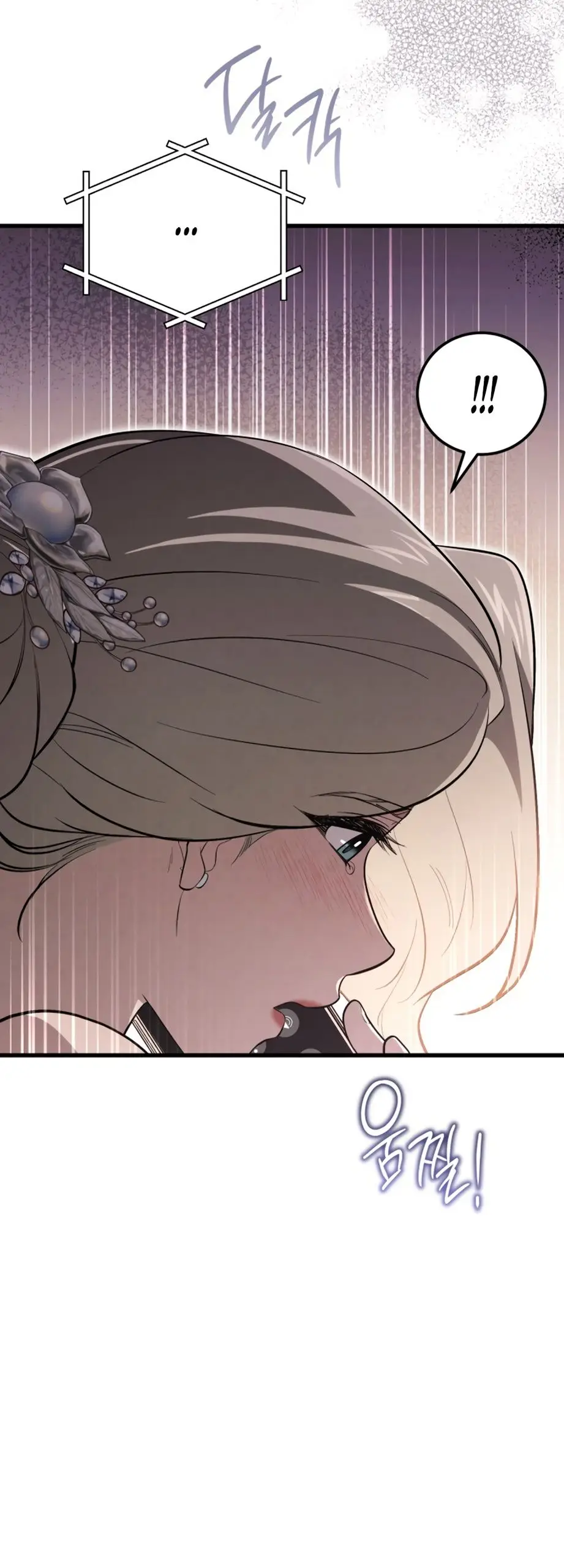 Страница 45 главы 61 манги Непреодолимое искушение / Unstoppable Bad Things