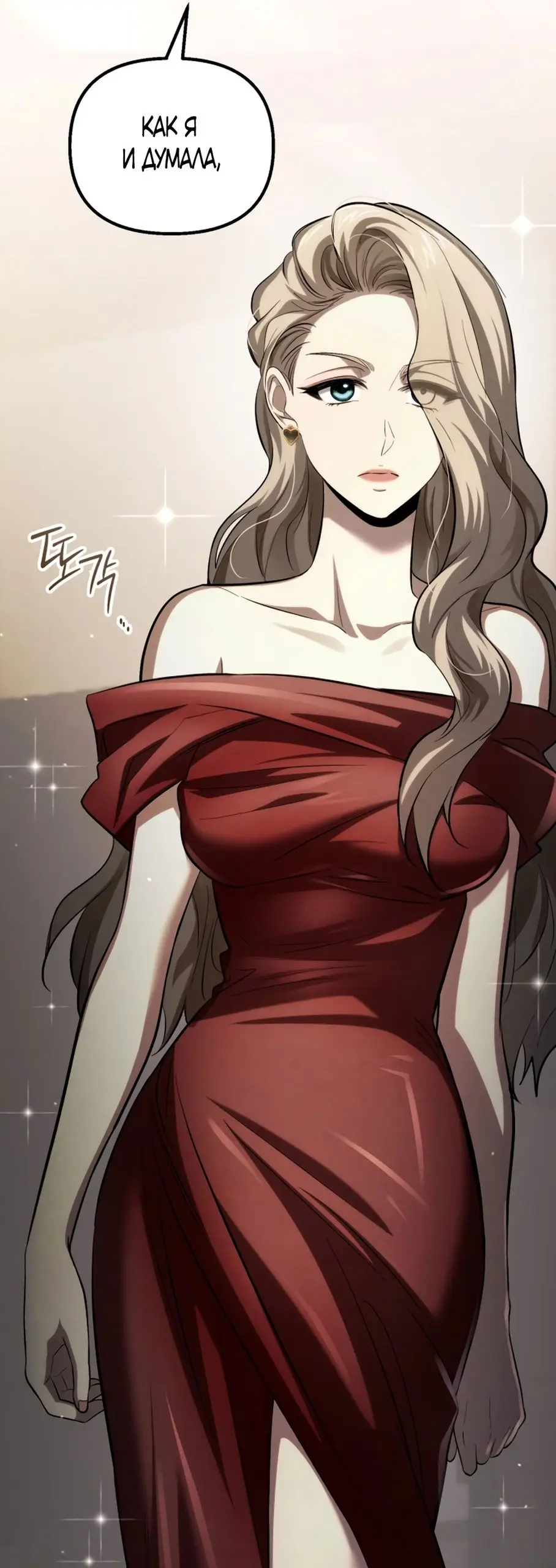 Страница 51 главы 61 манги Непреодолимое искушение / Unstoppable Bad Things