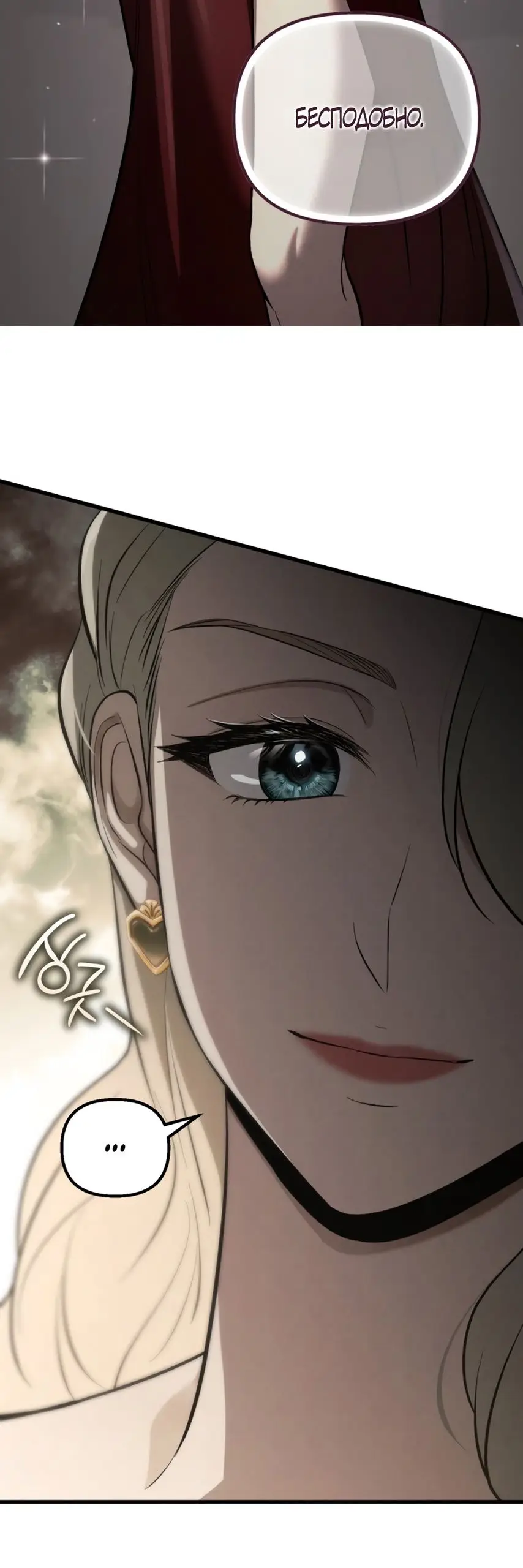 Страница 52 главы 61 манги Непреодолимое искушение / Unstoppable Bad Things