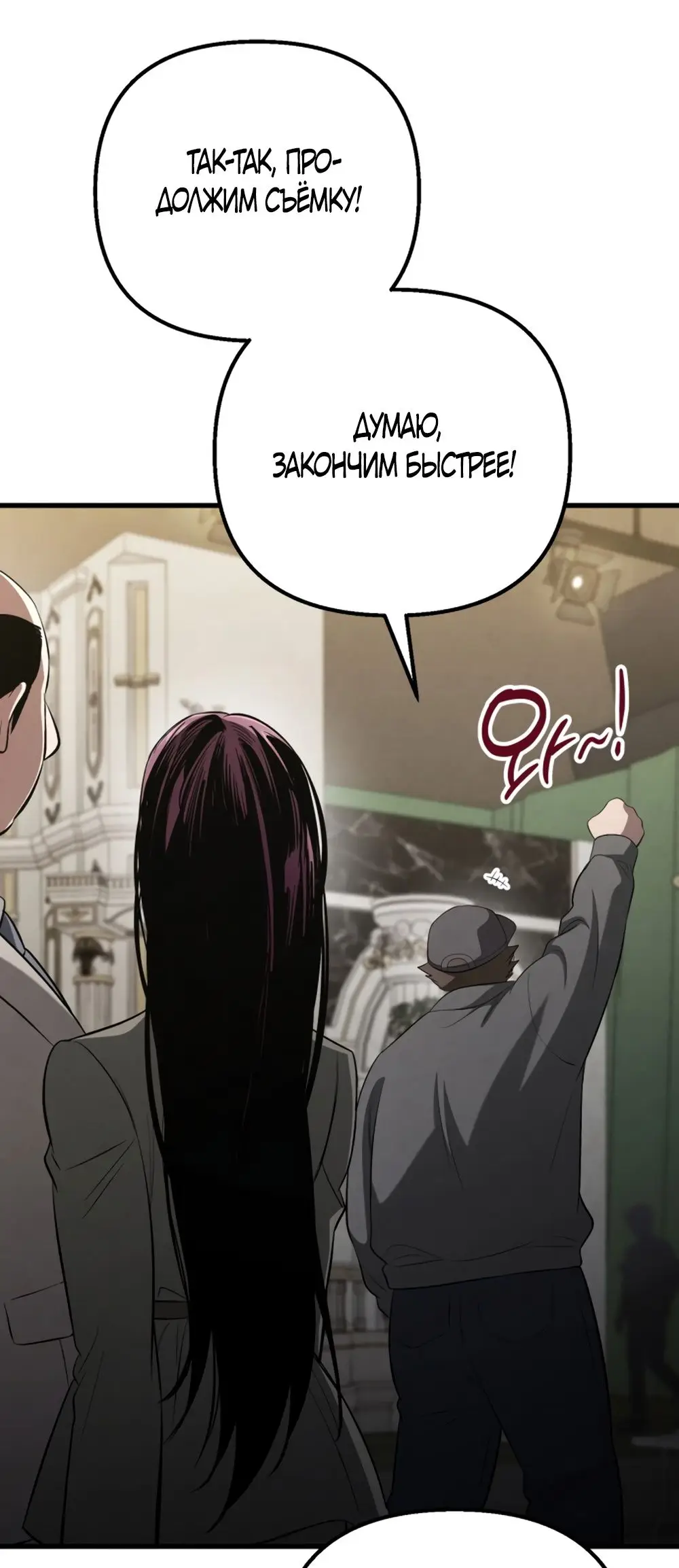 Страница 55 главы 61 манги Непреодолимое искушение / Unstoppable Bad Things