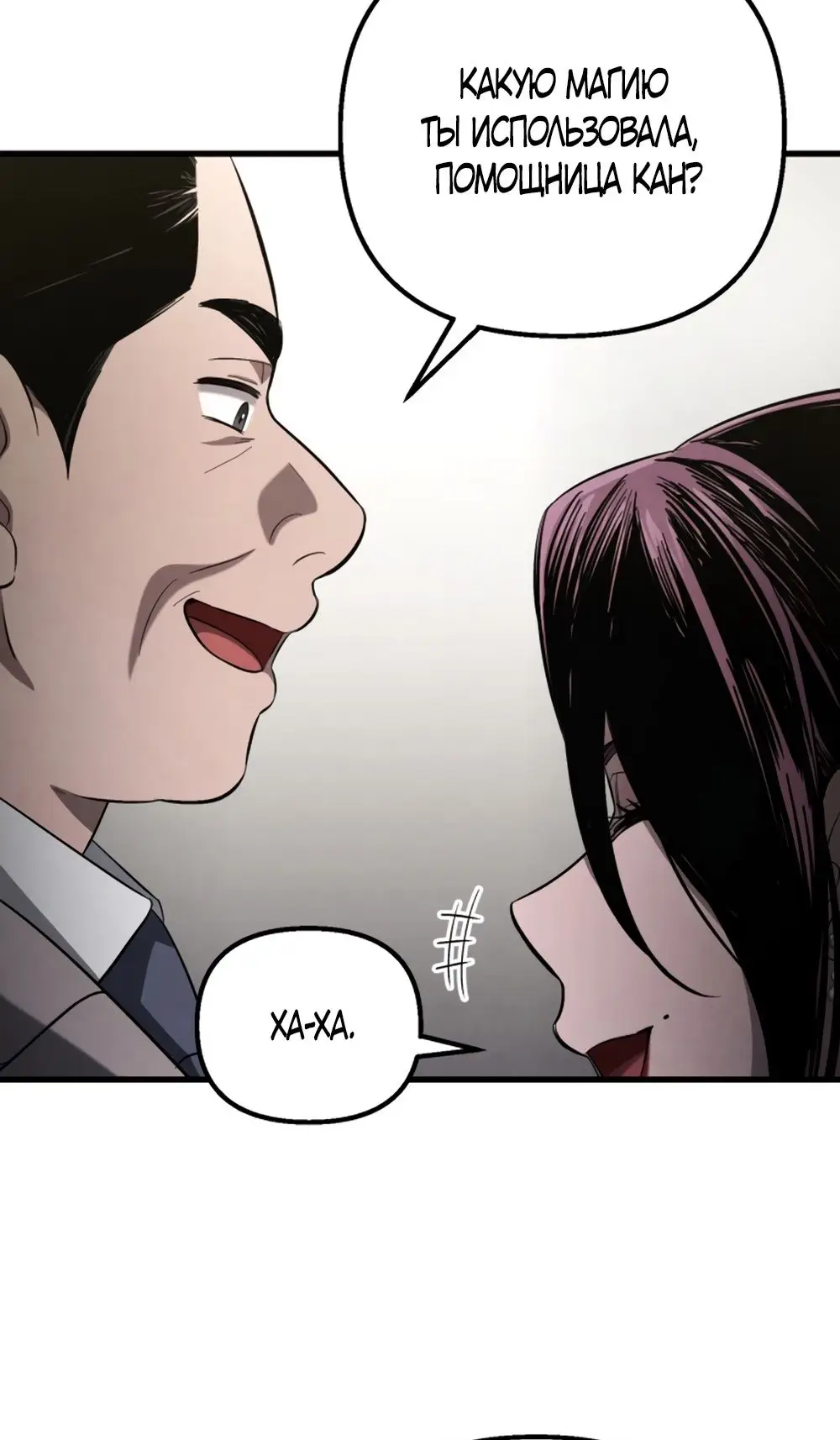 Страница 56 главы 61 манги Непреодолимое искушение / Unstoppable Bad Things