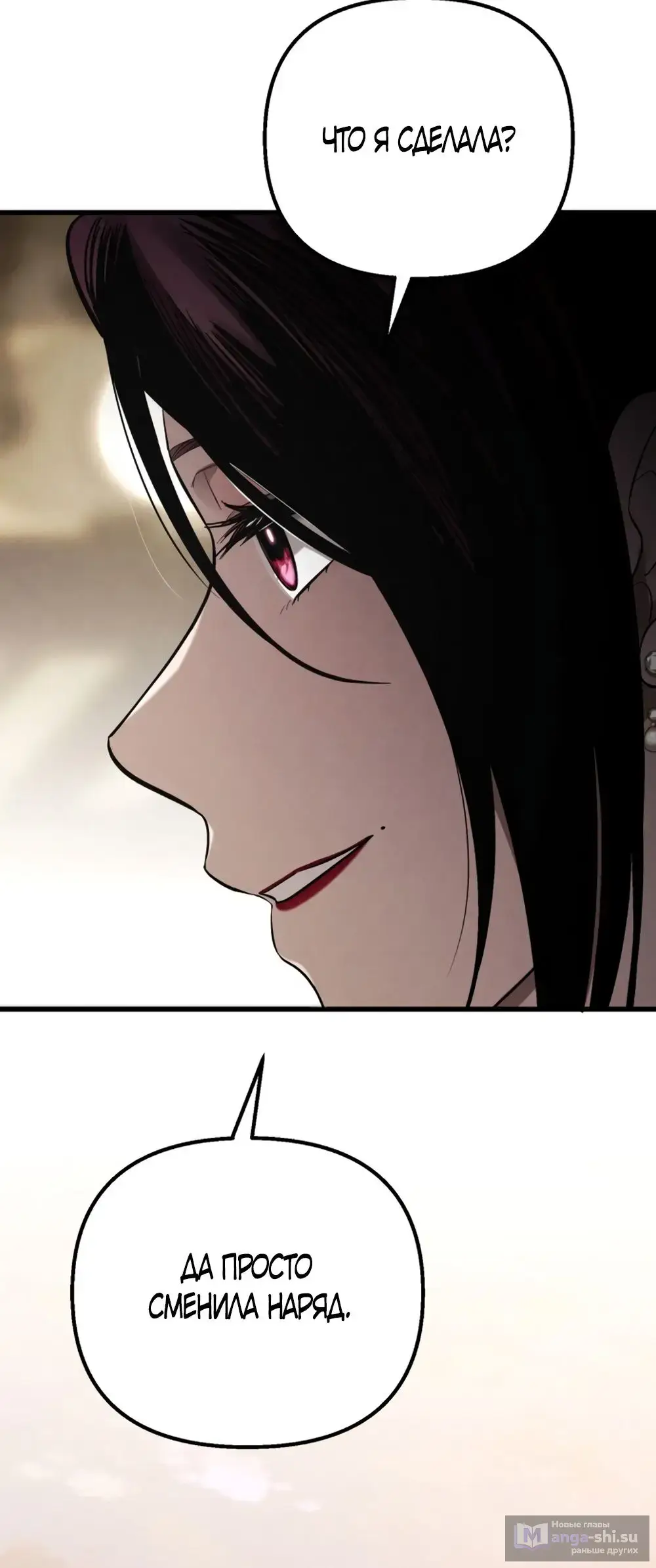 Страница 57 главы 61 манги Непреодолимое искушение / Unstoppable Bad Things