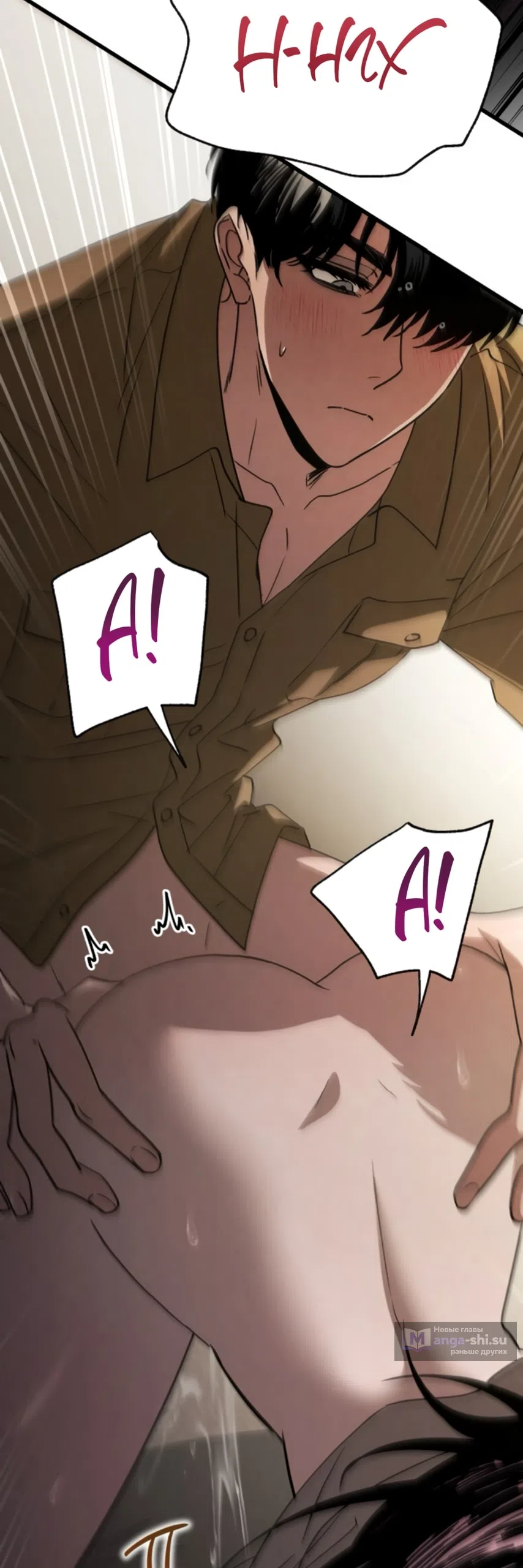 Страница 15 главы 72 манги Непреодолимое искушение / Unstoppable Bad Things