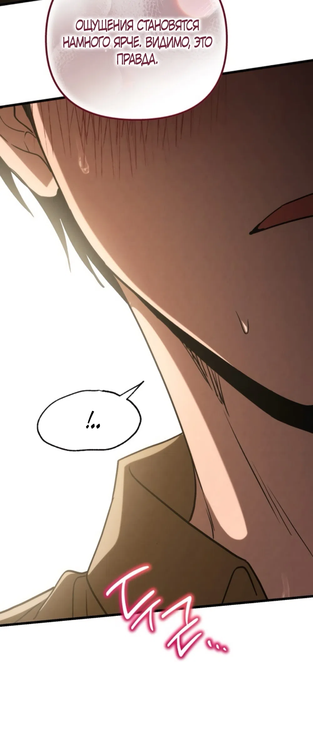 Страница 20 главы 72 манги Непреодолимое искушение / Unstoppable Bad Things