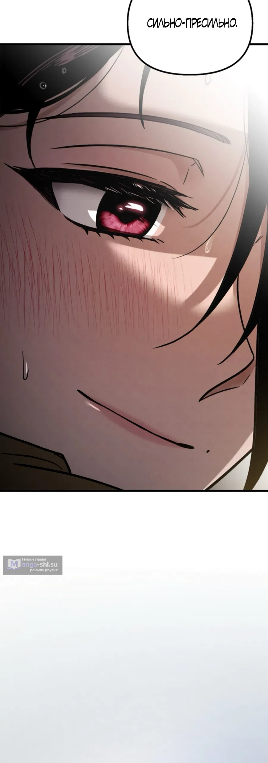 Страница 23 главы 72 манги Непреодолимое искушение / Unstoppable Bad Things