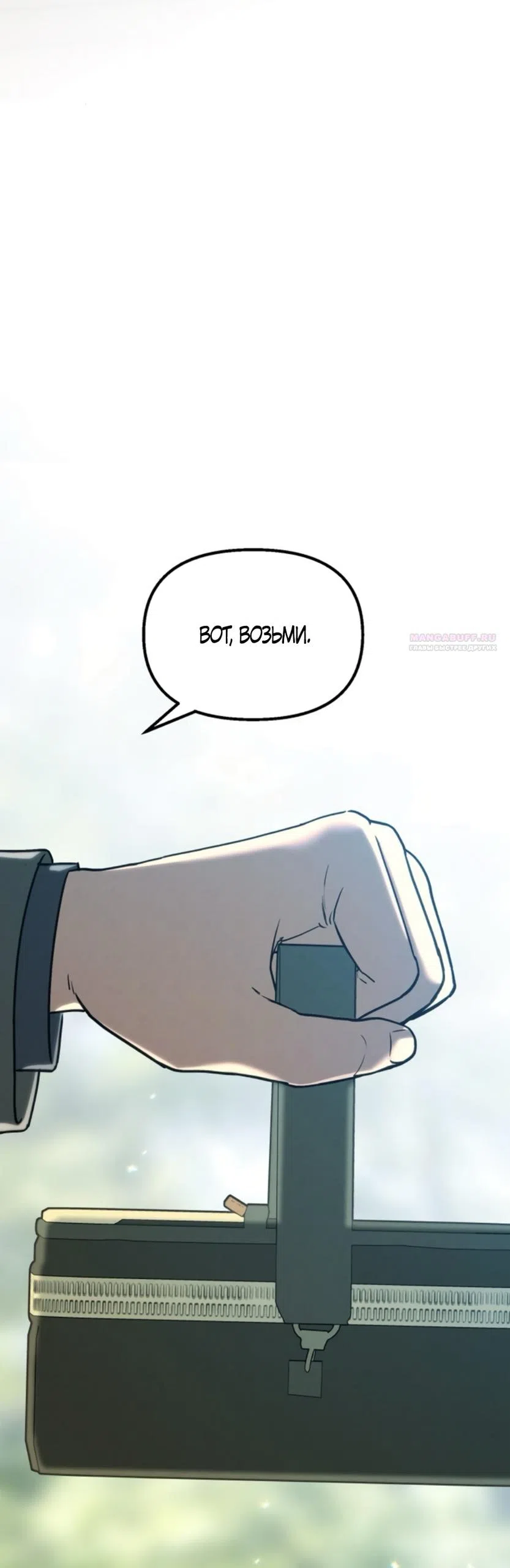 Страница 25 главы 72 манги Непреодолимое искушение / Unstoppable Bad Things