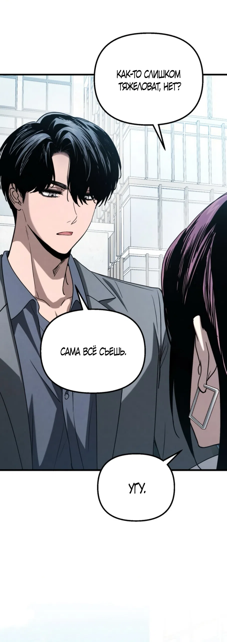 Страница 27 главы 72 манги Непреодолимое искушение / Unstoppable Bad Things