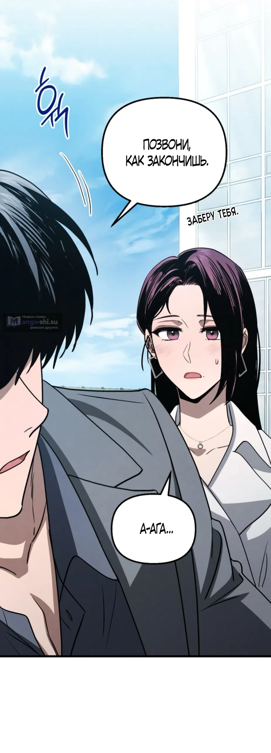 Страница 28 главы 72 манги Непреодолимое искушение / Unstoppable Bad Things